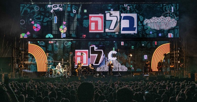 רדיו בלה בלה, יד אליהו. צילום שלומי פינטו
