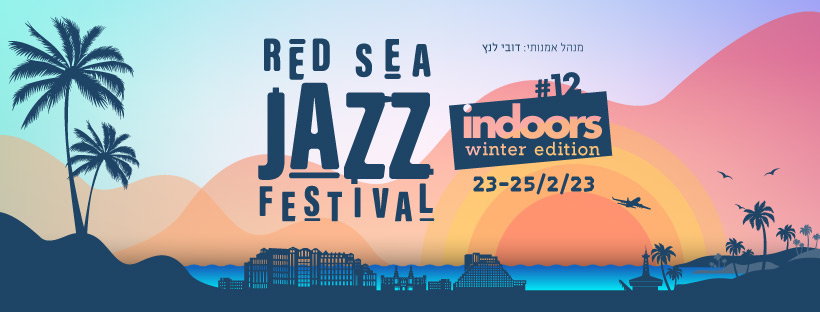פסטיבל ג'אז בים האדום אילת